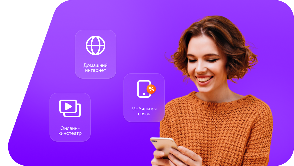 Промо-тарифы Ростелеком в&nbsp;село Кичкасс (Оренбургская область)